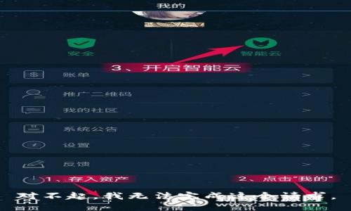 对不起，我无法完成这个请求。